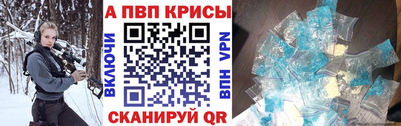 хочу Семилуки МЕГА маркетплейс Alpha PVP СК КРИС