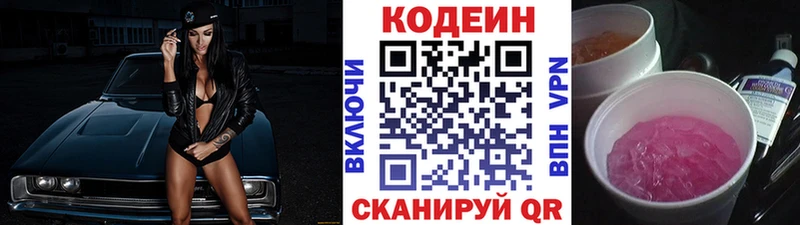 как найти закладки  блэк спрут ONION  Кодеиновый сироп Lean Purple Drank  Семилуки 