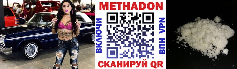 Метадон methadone  Семилуки 